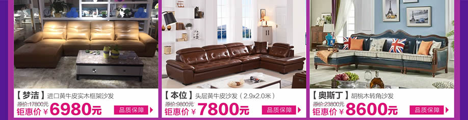 梦洁,本位,奥斯丁,皇家1号家居布吉店,广州家具卖场,家具网上商城